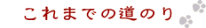܂ł̓̂